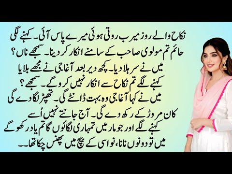Oo Sajni Re | COMPLETE ROMANTIC LOVE STORY IN URDU HINDI | PAKEEZAH AANCHAL NOVELS HAPPY ENDING