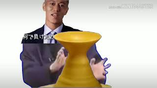 ろくろを回す本田圭佑+gbとか【本田圭佑MAD】