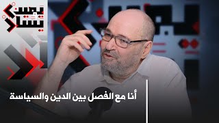 #يمين_ويسار: لماذا بقيت العلمانية مشروعا إشكاليا في العالم العربي؟