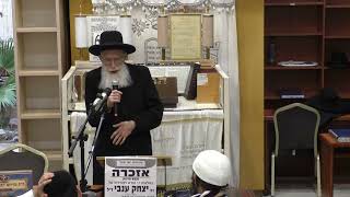 קצר הרב יהודה יוספי שליט"א ענווה של יוסף פרשה מקץ תשפ"ד