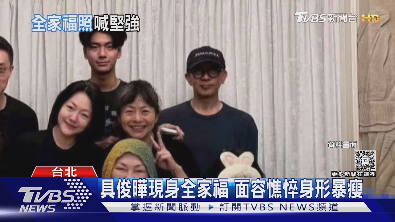 賈永婕談S家現況！曝具俊曄「天天赴金寶山」　憔悴身形暴瘦照片曝光