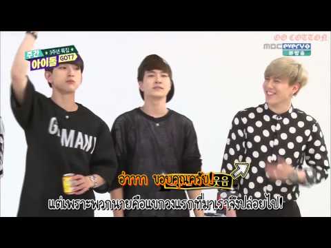 [THAISUB HD] 140723 Weekly Idol - GOT7 CUT