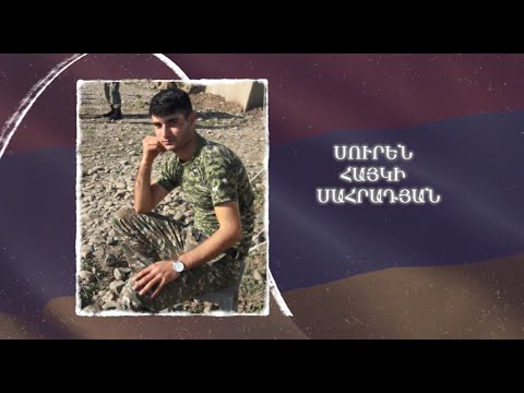 Ձեզ բացակա չենք դնի․ Սուրեն  Սահրադյան