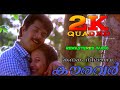 Kanaka Nilave 2K HD 60FPS KAURAVAR REMASTER AUDIO