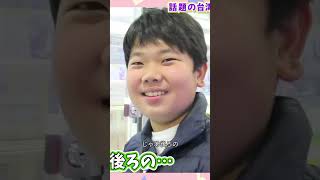 切り抜き◆【神回】プロのキャッチャーが奇跡の逆転勝利！🏆◆ #shorts #切り抜き #ひめちゃんとおうくん