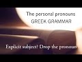 the personal pronouns and basic verbs(have)and (to be)