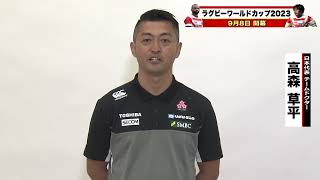 「〜日本ラグビーを #支える人 🏉〜」 #チームドクター として代表チームを支える #高森草平 さん‼️