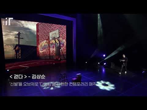 [Sang Soon KIM] Part Of Act 2018 FISM World Championships of Magic Most Originality Award Stage