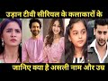Udan All Cast Real Name Real Age Udan Tv Sireal Cast