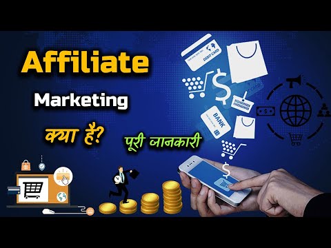 , title : 'What is Affiliate Marketing With Full Information? – [Hindi] - Quick Support