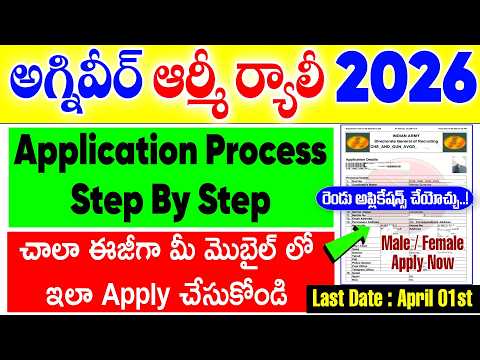 Agniveer ARMY Application Process 2026 in Telugu | Army 2026 Apply Online  in Telugu | 10th Pass