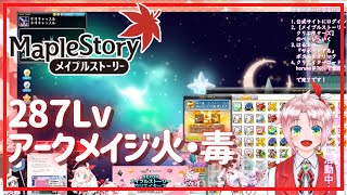 【メイプルストーリー】オルカのバッジをどうしようかなーって【火毒287】