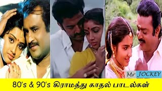 80s & 90s கிராமத்து கா�