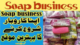 wholesale rate market Faisalabad . soap business in Pakistan/ saop pati2500 wholesale #smallbusiness