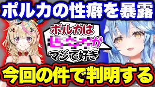 尾丸ポルカの性癖をバラすボンレスラミィ【ホロライブ切り抜き/雪花ラミィ/尾丸ポルカ】