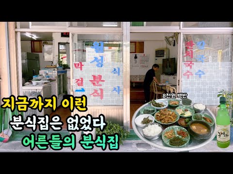 경북 경주 성건동 오래된 분식집 제육볶음·잔치국수 백반 월성분식 위치공유