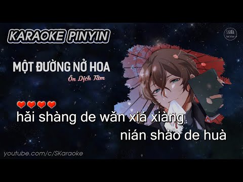 Một Đường Nở Hoa【KARAOKE Pinyin】Nhất Lộ Sinh Hoa - Ôn Dịch Tâm | Hot Tiktok Song | S. Kara ♪