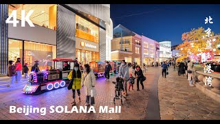 A walking tour of the Solana mall in BeiJing