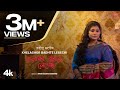 Khelaghor Badhte Legechi Rabindra Sangeet Brishtilekha Nandini Latest Bengali Video Song 2023