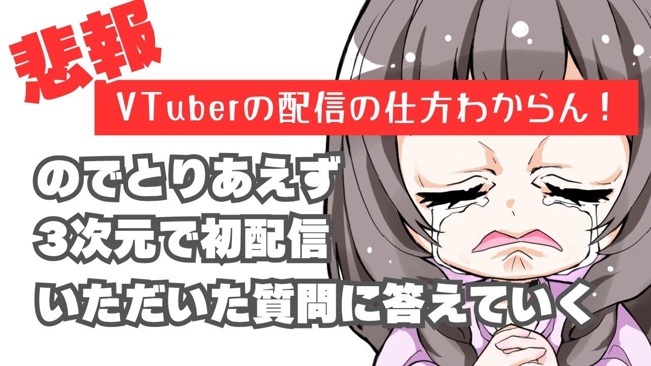 自称魔女様の休憩時間ライブ配信