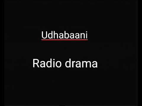 Udhabaani vaahaka part 18