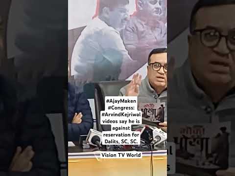 #AjayMaken of #CongressParty expose #ArvindKejriwal #AAP volt-face on policy towards #Dalits SC & ST
