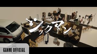 Cover art for シックマン(Sickman)