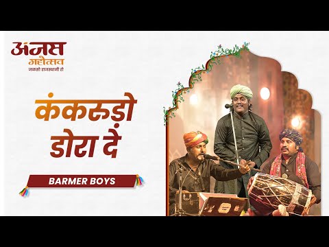 Jeero Padgyo Peelo Re | Barmer Boys Live at Anjas Mahotsav | Rajasthani Folk Music