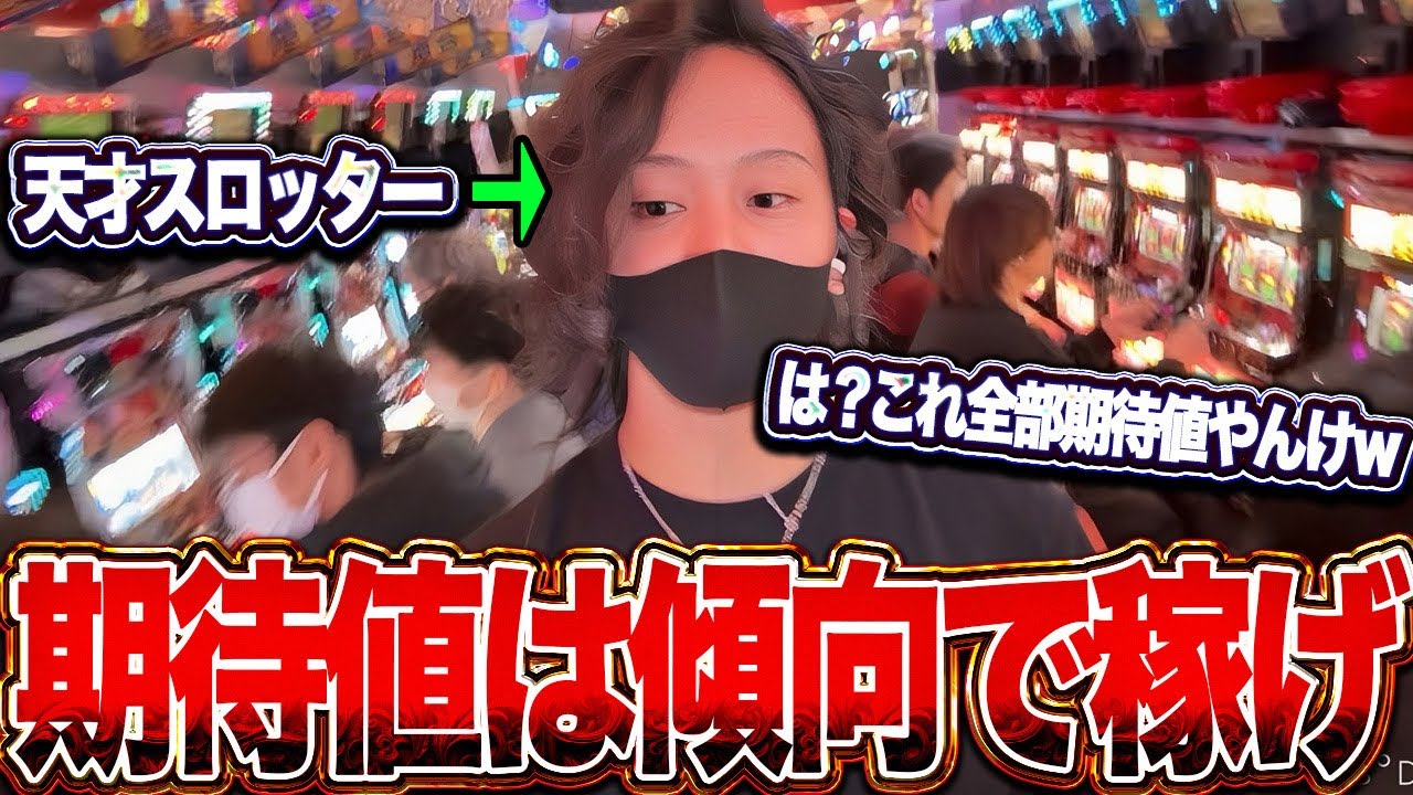 【洞察力が全て】結局ガチでこれなんよ。"台移動不可能な地獄展開"から導き出した結論が奇跡すぎたww