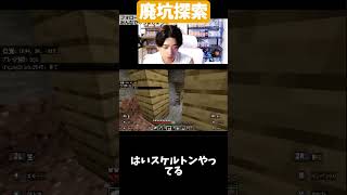 【マイクラマルチ】洞窟探索→廃坑探索へ #パズドラ #ゲーム実況 #マイクラ#Minecraft #マインクラフト#マイクラ#マイクラマルチ#視聴者参加型