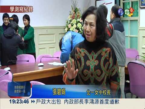 破紀錄! 大學學測滿級分295人