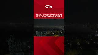 פיצוצים אדירים ופטריות עשן: כך נראות תקיפות כוחותינו בביירות (חדשות ערוץ 14) - התמונה מוצגת ישירות מתוך אתר האינטרנט יוטיוב. זכויות היוצרים בתמונה שייכות ליוצרה. קישור קרדיט למקור התוכן נמצא בתוך דף הסרטון פיצוצים אדירים ופטריות עשן: כך נראות תקיפות כוחותינו בביירות (חדשות ערוץ 14) - התמונה מוצגת ישירות מתוך אתר האינטרנט יוטיוב. זכויות היוצרים בתמונה שייכות ליוצרה. קישור קרדיט למקור התוכן נמצא בתוך דף הסרטון