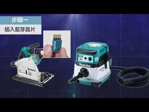AWS 藍芽連動技術