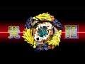 【 彼得豬 PeterPig 】戰鬥陀螺 爆裂 超Z 魔改造【 創世覺龍神 】『魔龍 超Ｚ覺醒』