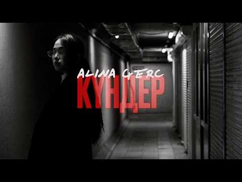 Alina Gerc and DD RECORDS