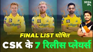 IPL 2024 - CSK 7 Release Players List | IPL Auction | MY Cricket Production