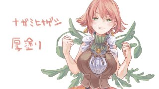 【お絵かきライブ配信】ナガミヒナゲシ擬人化