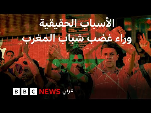 فيديو | ما حقيقة واقع قطاعي الصحة والتعليم في المغرب؟