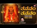 Ayyappa Songs Thananam Thananam Video Song Dr Rajkumar Ayyappa Kannada Bhakthi Geethegalu