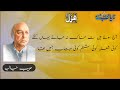 Tumse Pahle Wo Jo Aik Shakhs Takht Nasheen Tha Habib Jalib Full HD Nayaburduadab