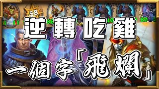 [閒聊] 小兵把魔王君團直接撞到死
