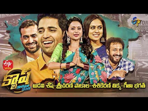 Cash | Adivi Sesh, Sricharan Pakala, Geetha Bhagath, Sashi Kiran Tikka | 21st May 2022 |Full Episode