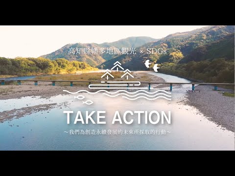 四万十市 繁体字版