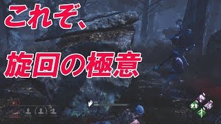 【dbd】えっ…味方の旋回うますぎない！？