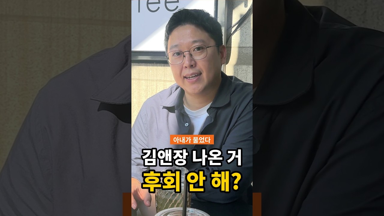 아내가 물었다. 김앤장 나온 거 후회 안 해?