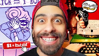 ممنوع تتفرج على الفيديو اذا كنت مختل عقليا !! ⚠️???? العاب رعب مش رعب