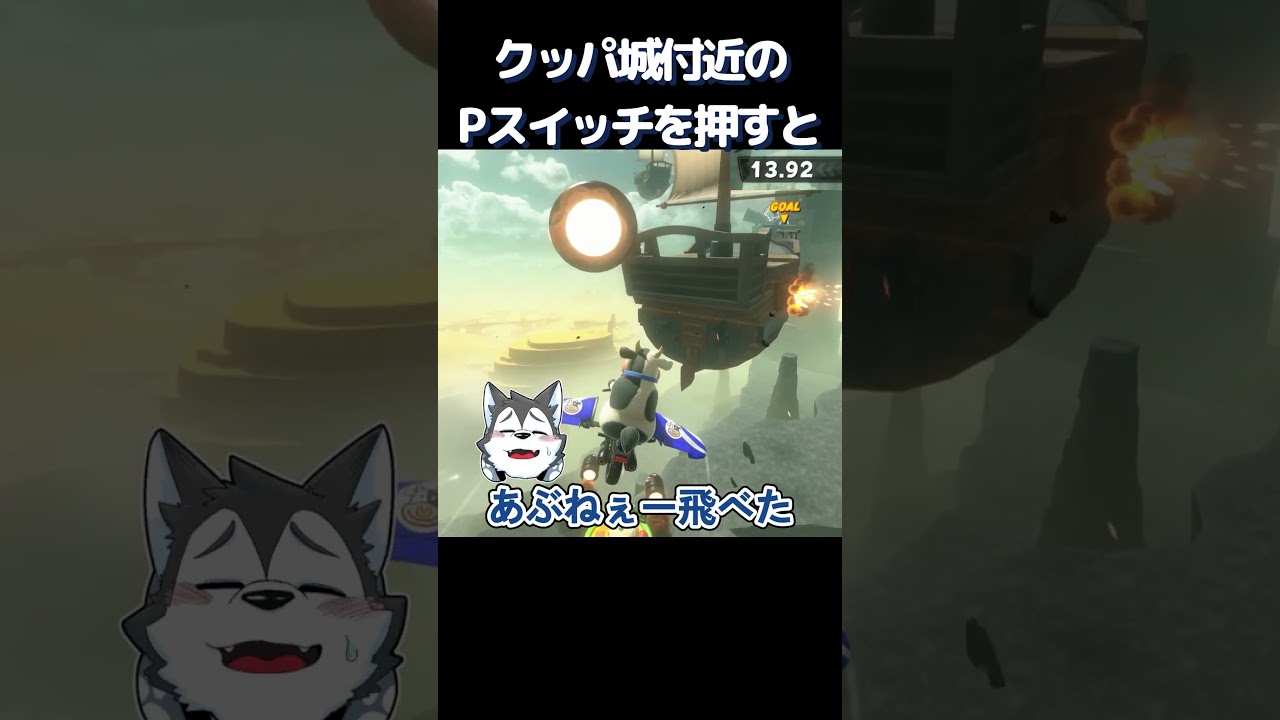 クッパ城付近のPスイッチを押すと、、【マリオカートワールド】 #マリオカートワールド#マリオカート #マリカワールド