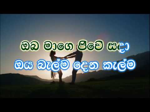 Mada Seetha Nala Ralla karaoke (without voice) - මද සීත නල රැල්ල