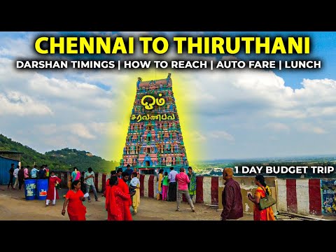 Tiruttani Murugan Temple From Chennai | Arupadai Veedu திருத்தணி முருகன் கோயில் | One Day Trip Tour