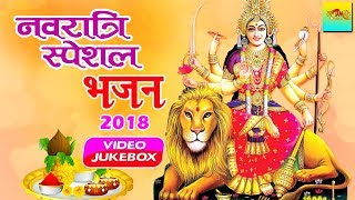 Devi Bhajans 2019 - Navratri Special Bhajan | Video JukeBox